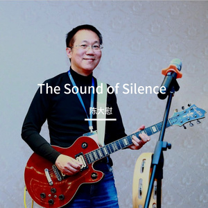 The Sound Of Silence ND