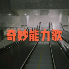 请你给我多一点温柔 (电音版)