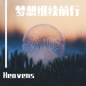 Avicii-city lights（Heavens remix）