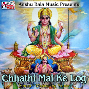 Chhathi Mai Ke Log