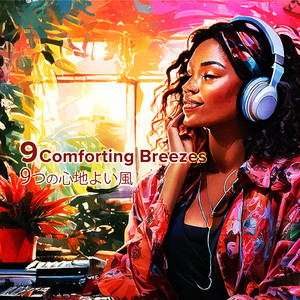 青空のカーニバル