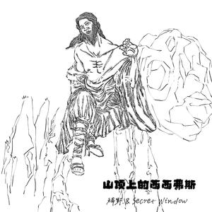 乌云小夜曲 （Dark cloud Serenade）