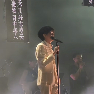 浪漫主义（翻唱）