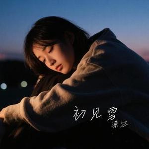 好人说 (Cover 白冬雨)