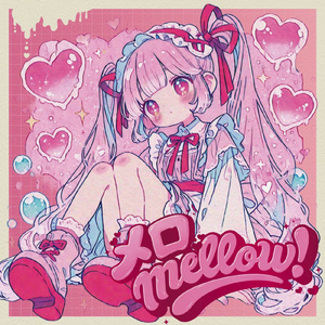 メロmellow!
