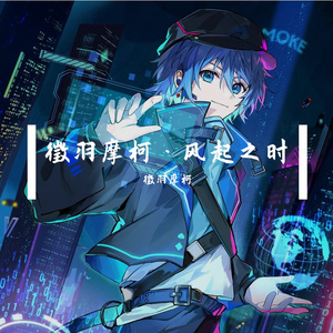 风起之时