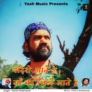 Sandeshe Aate Hai Maa Ki Chithi Laate Hai