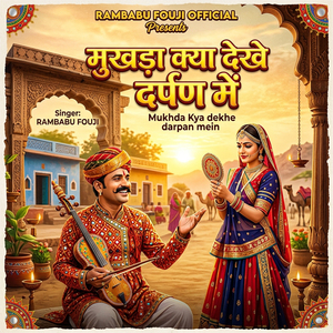 Mukhda Kya dekhe darpan mein