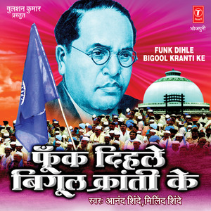 Hindu Naahi Rahke Marab