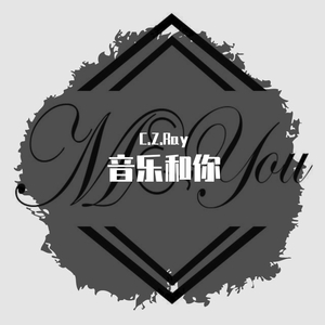 因为相信（重庆大学M&YOU音乐文化社2020宣传曲）