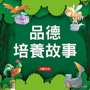 互相帮助的故事