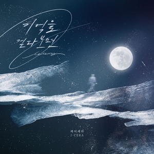 기억을 걷다보면