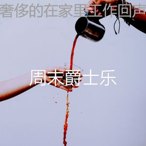 精彩正在学习环境