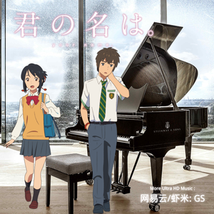 黄昏之时（翻自 RADWIMPS）