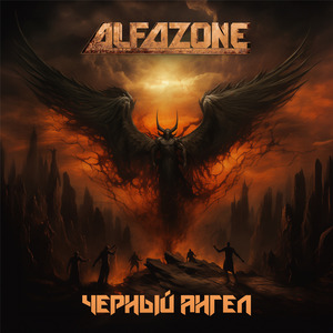 Чёрный ангел