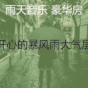 抚慰的舒适的日子回忆