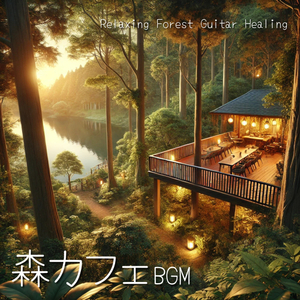 ランチタイムにぴったりの癒しギター