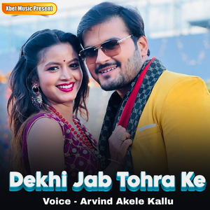 Dekhi Jab Tohra Ke