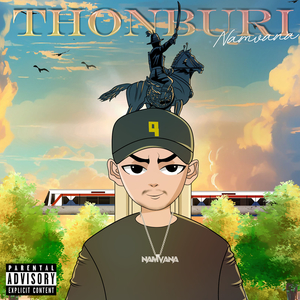 ดวงจันทร์เจ้าเอย