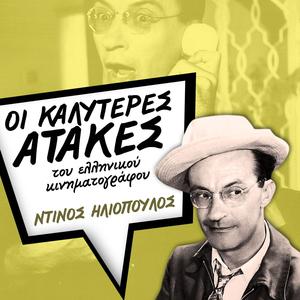 Το κοροϊδάκι της δεσποινίδας