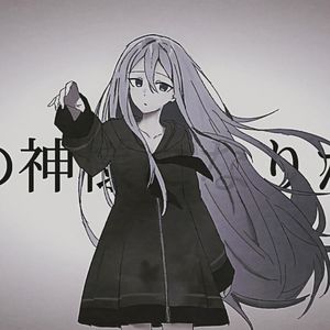 君の神様になりたい