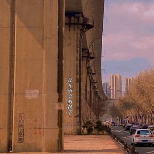 没有雨伞的孩子(伴奏)