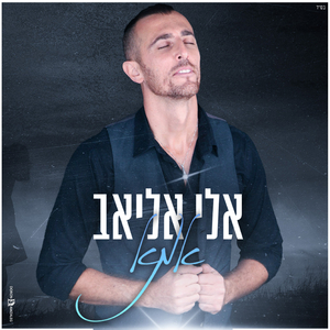 אמא