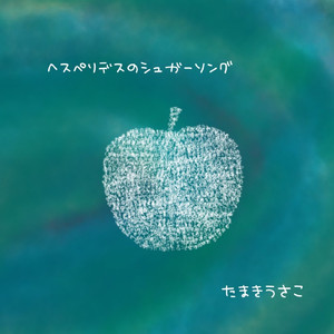 たけのこきのこ (Piano ver.)