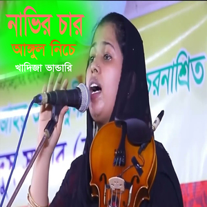 Navir Char Angul Niche