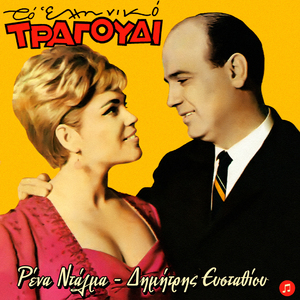 Aloma Sto Nisi Tis Havais