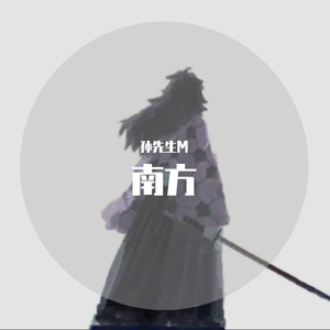 刘大拿-LETTING GO