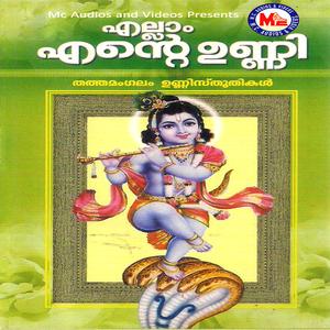 Unnikkannan Odivannu