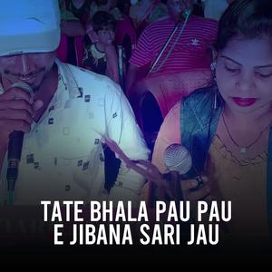 Tate Bhala Pau Pau E Jibana Sari Jau (feat. Odia Jatra Song) (Odia Jatra Song)