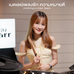 รักนาน ๆ