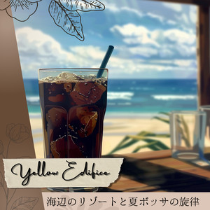 Sandy Toes and Harmony