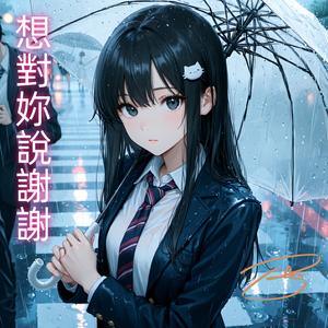 靠近又退后的我们