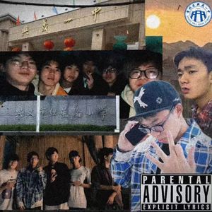 一天(prod by:DarutoBeatz)