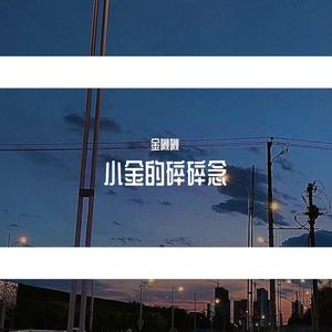 云压雨 cover：土豆红烧肉