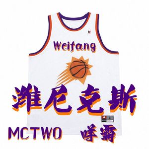 潍尼克斯