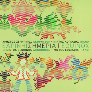 Prosefhi (Apo Xeno Topo)