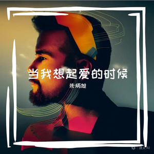 我来听你的演唱会