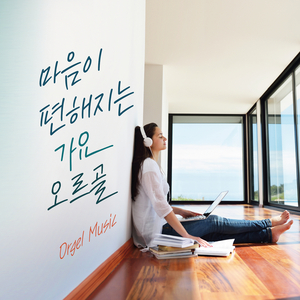 마법의 성 (Cover Ver.)