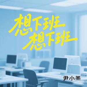 伊朗导弹把哥哥崩飞了