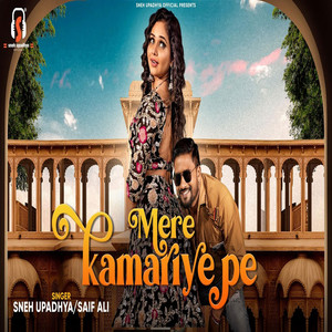 Mere Kamariye Pe