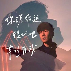 愿与愁_慎独2020(1)