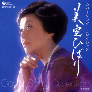 银座カンカン娘