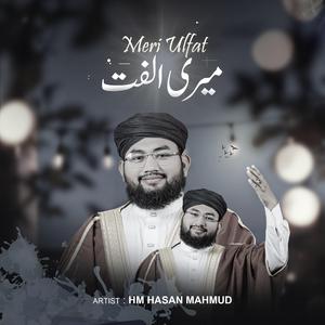 Most Beautiful Naat Meri Ulfat Madine Se
