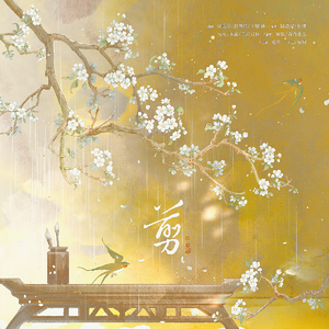 剪—HB to 林亦然