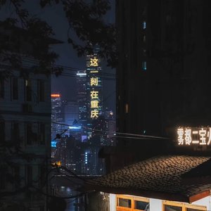 米店.wav（翻自 张玮玮）