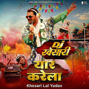 Yaar Karela (From "DJ Khesari")